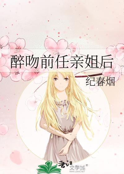黏着系男友富江森缪免费阅读