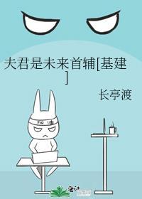 夫君是未来大魔王怎么办?无弹窗