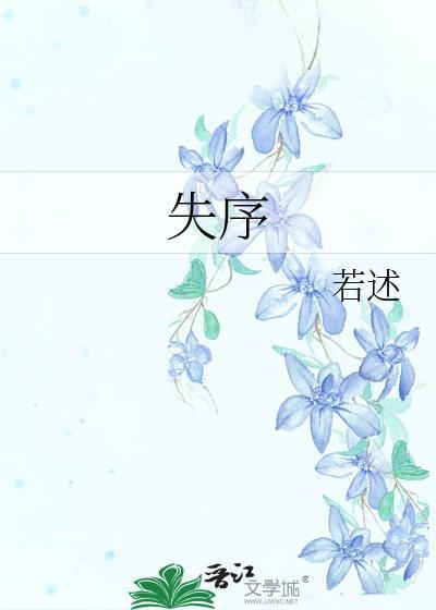 失序彼岸之梦在哪刷