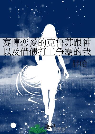 八零十三行女老板格格党