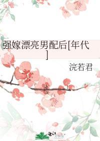 人生贵相如何必金与钱