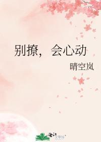 会心动