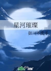 星河璀璨777神奇神秘史前重贴