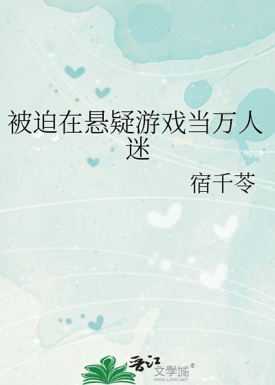 怀了竹马大佬的孩子全文