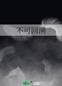 不可回溯办理前已产生流量什么意思