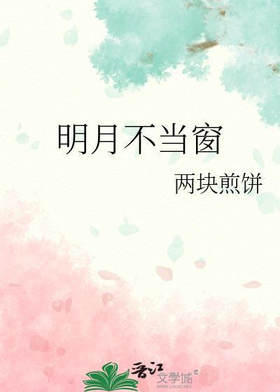 明月不谙离恨苦什么意思