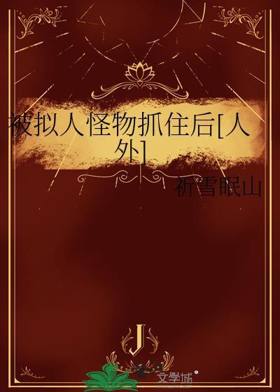 拟人him
