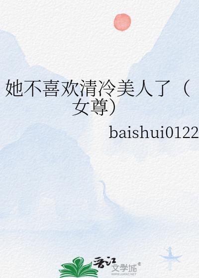 世子对她蓄谋已久池纯音