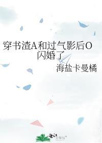 穿书后渣了偏执反派