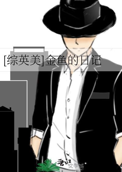 和S级毛茸茸肝种田游戏番外