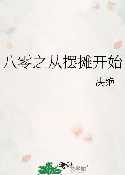 清穿之娘娘万福金安 莫冉尘