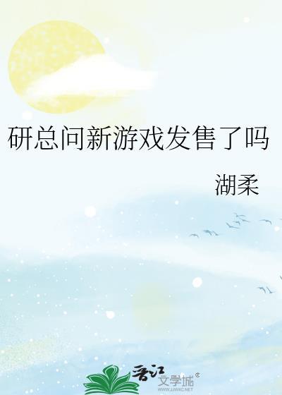 表兄不善(重生) 瑞曲有银票