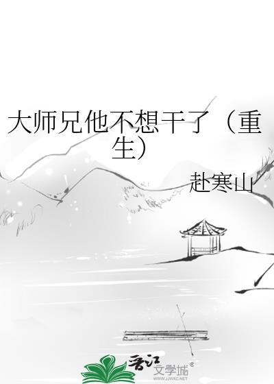豪门对照组绝不认输txt百度