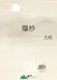 爆炒猪肝