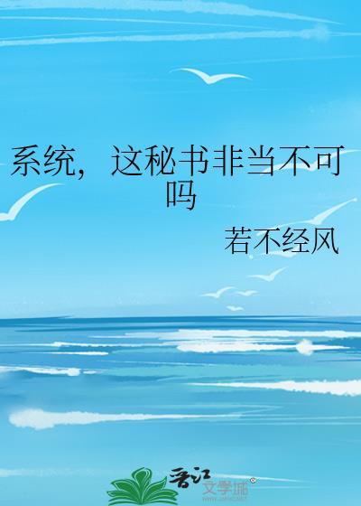 第一章这系统有点苟