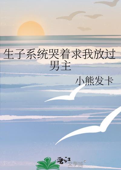 生子系统游戏