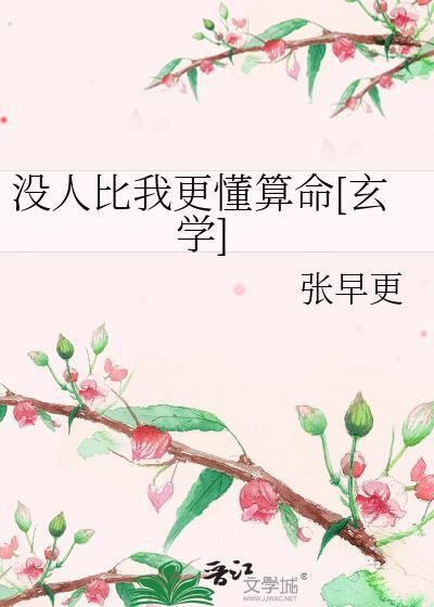 没人比我更懂灵异笔趣阁