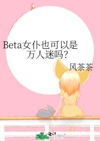 crack女仆
