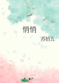 悄悄是别离的笙箫