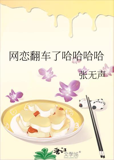 网恋翻车名场面