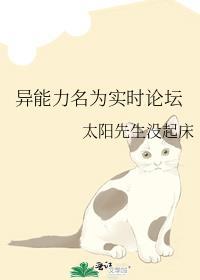 异能力名超能力