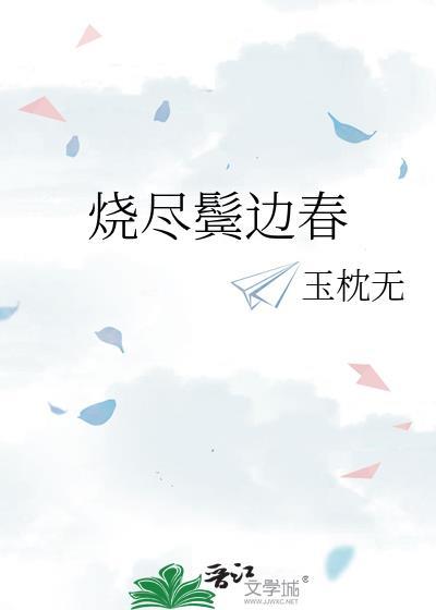 女装网恋死对头后翻车了