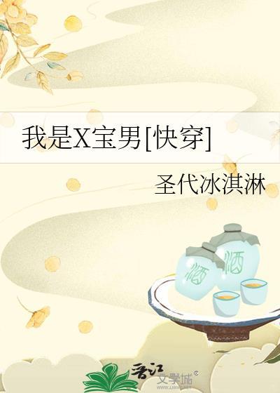 我是宝贝图片
