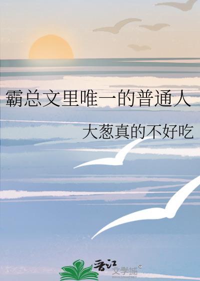 霸总有哪些