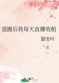 直播系统之退圈后靠灵气复苏