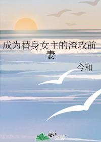 我见诸君皆废材榆莳TXT