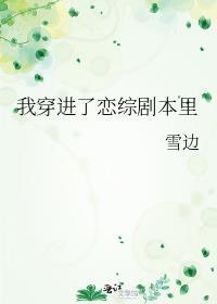 万人迷的替身我不当了