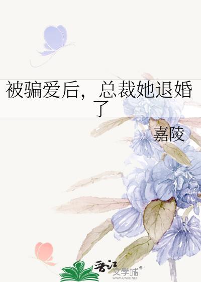 被骗后的