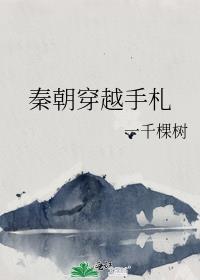一不小心当上首辅了TXT