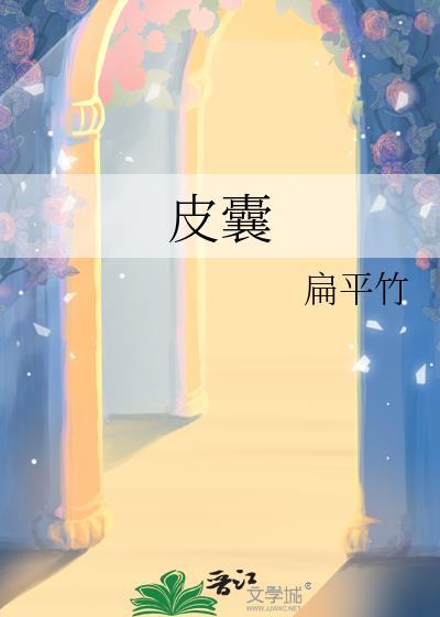 但灵魂一定要高贵