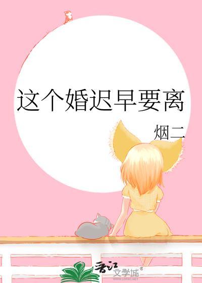 分居二年一方还不同意离婚怎么办