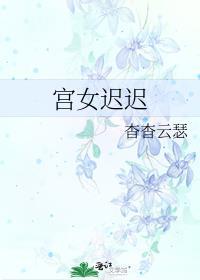 澹月微迟杳杳云瑟