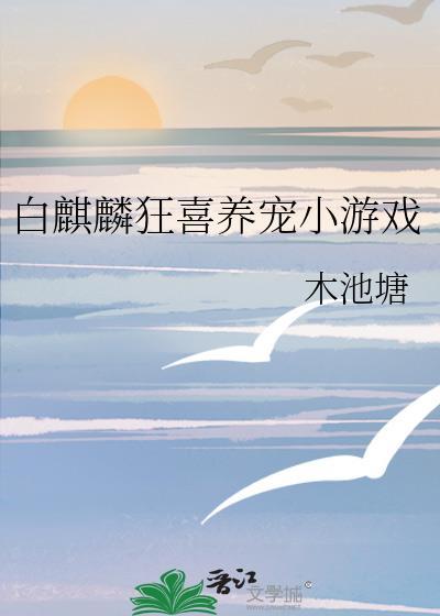 为什么猫爪在上
