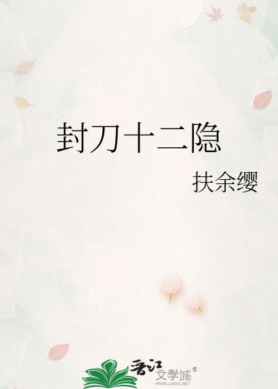 封刀法术要如何修炼