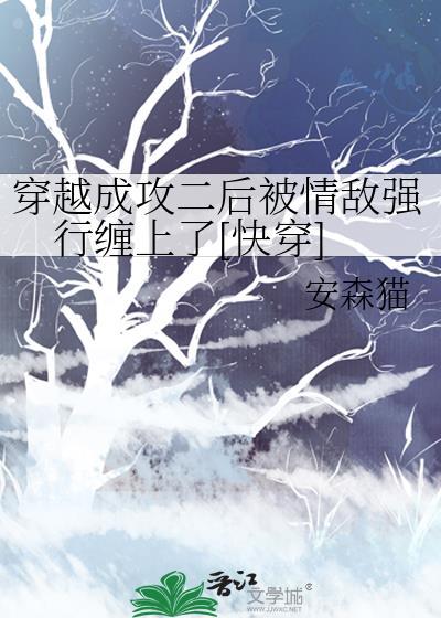 攻穿越变成受