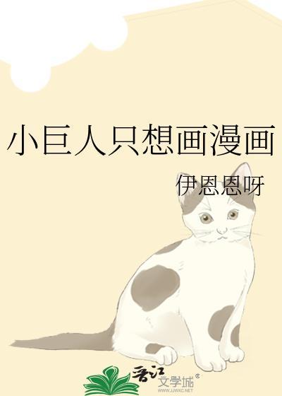 小さな巨人