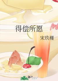 心想事成