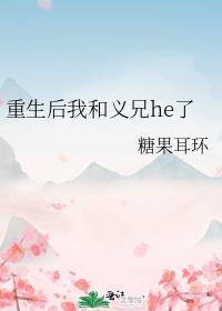 重生后我和死对头he了全文免费阅读gl
