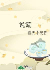 说谎时眼睛往左看还是往右看