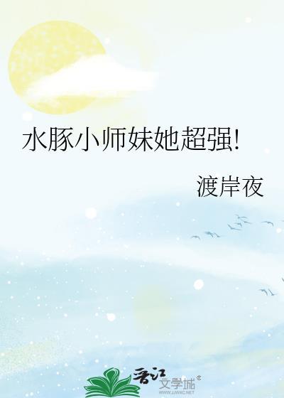 功德正神by