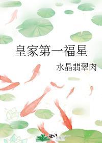 皇家第一贵媳结局