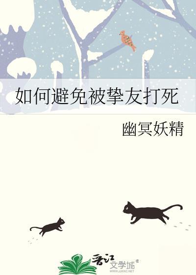 怎么避免被害