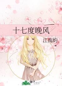 十七度穿啥衣服