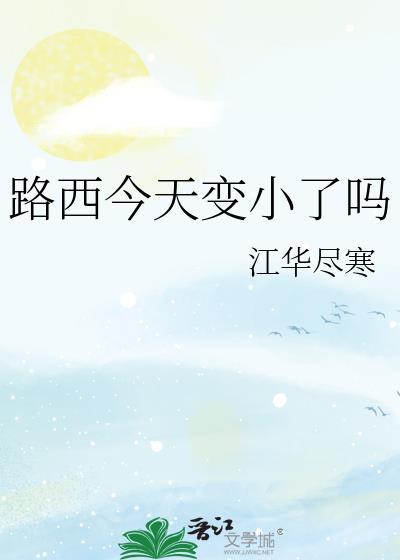 路西是谁