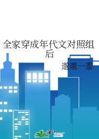 穿成年代全家都是极品
