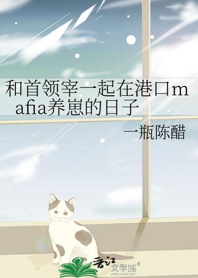 综我与首领宰有个约会